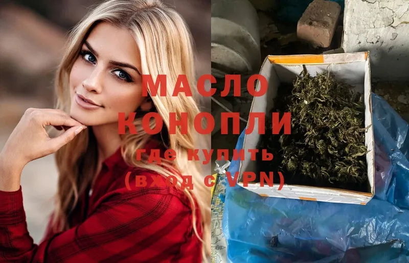 Дистиллят ТГК гашишное масло  Олонец 